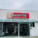 충남실비 이미지