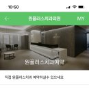 원플러스치과의원 이미지