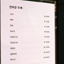 마포차돌박이