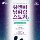 유엔미 이미지