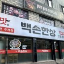 백손한상 이미지