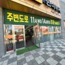 엄니도시락한식뷔페 매월점 이미지