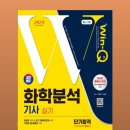 화분기 실기 1트 합격한 구구절절 후기 (공부방법 추천, 꿀팁)