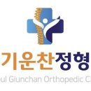 진접탄탄정형외과의원 이미지