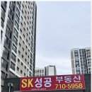 SK수부동산공인중개사사무소 네이버블로그