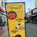 달떡볶이속초점 이미지
