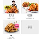 비에이치씨대구신매점 - 22600 | [BHC 신메뉴] 소이 바비큐 솔직 후기