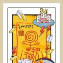 돈별락