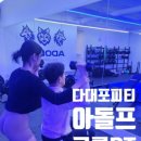 아돌프 그룹 PT 네이버블로그
