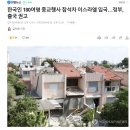 한국인 180여명 종교행사 참석차 이스라엘 입국 이미지