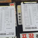 대왕참치 | 광주 전남대 대왕김밥 떡볶이, 참치김밥, 새우튀김 후기