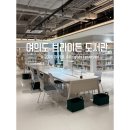 02-4 그림책 놀이지도 과정 | 너무 소중해서 나만 알고 싶은 곳, 오픈런으로 다녀온 후기ㅣ 여의도 브라이튼 도서관 &amp; 영어키즈카페