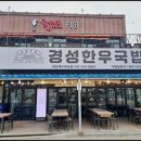 경성한우국밥 이미지