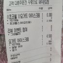 인사동과 조개먹방