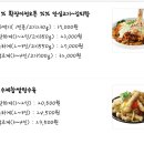 안심찹쌀로 탕슉 이미지
