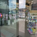 새별약국 이미지