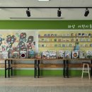 파양초등학교 세계타임즈