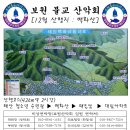 보원마트 - 용인시 수지구 수풍로 14 | 보원마트