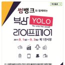 욜로푸드 이미지