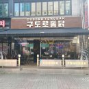 특별한통닭 이미지