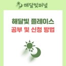 해달빛