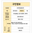 (주)엔지캠생명과학