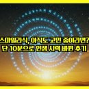 스마일종합광고 | 스마일라식, 아직도 고민 중이라면? 단 10분으로 인생 시력 바뀐 후기