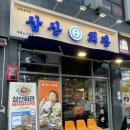 소사벌맛집 삼산회관 평택소사벌점 솔직후기