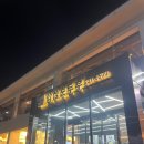 화심순두부 전주점 이미지