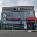 UR(구미시)-[강동로]-상-18 | 교동면옥 구미산동점에서 신메뉴 석갈비 먹어본 솔직한 후기