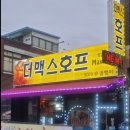 둔촌대로 425번길 이미지