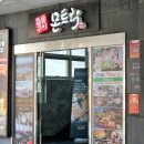 씨유제주용담해안도로점 | 제주 용담해안도로 맛집 외식하기 좋은 몬트락