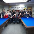 경희당구클럽 이미지