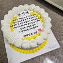 대구 서구 수제 레터링 케이크 슈가스튜디오1그램 감사패 케이크 후기