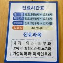 울진마취통증의학과의원 이미지