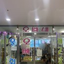 오빠네수산 이미지