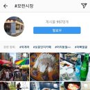 모란시장
