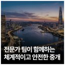 강남부동산중개 네이버블로그