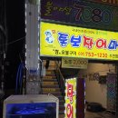 역고개농장 | 성남 장어맛집 내돈내산! 꼬리까지 살아있는 특대 풍천장어, 통보장어마을 성남수진점 후기