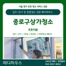 포토이즘박스 부천점 | [종로구상가청소 후기]을지로 포토이즘 박스 사진관