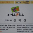 (주)미트앤미트 Daum카페