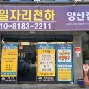 (주)잡천하