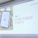 디지털드로잉으로 나만의 굿즈 제작하기 이미지