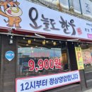 오늘도한우진갈비 이미지
