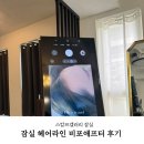 갤러리헤어 | 잠실 헤어라인 M자 탈모 고민 커버? 스칼프갤러리 잠실 smp 후기