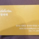 델레떼 이미지