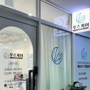 헬리오명품세탁소