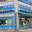 아이스콘나라 - 이천시 증신로291번길 137 | 아이스콘나라