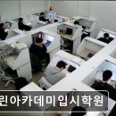 열린입시학원 | 대전 유성구 입시학원,수능,내신 열린아카데미입시학원 열린아카데미입시학원, 체계적인 맞춤 지도