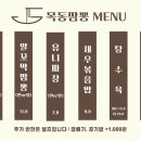 목동짬뽕